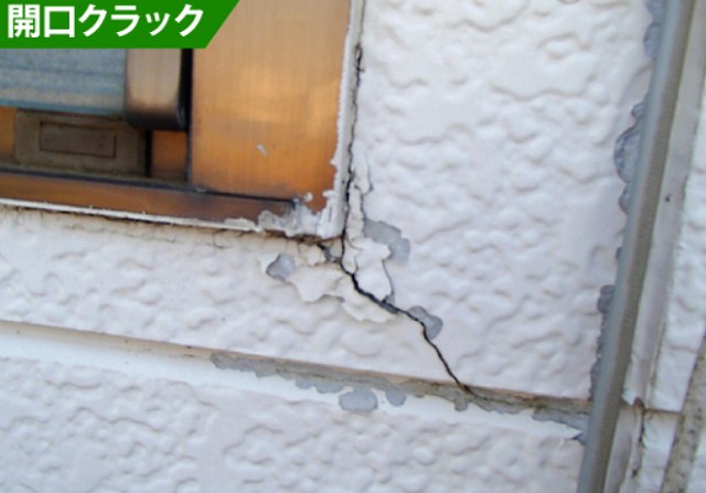 開口クラック